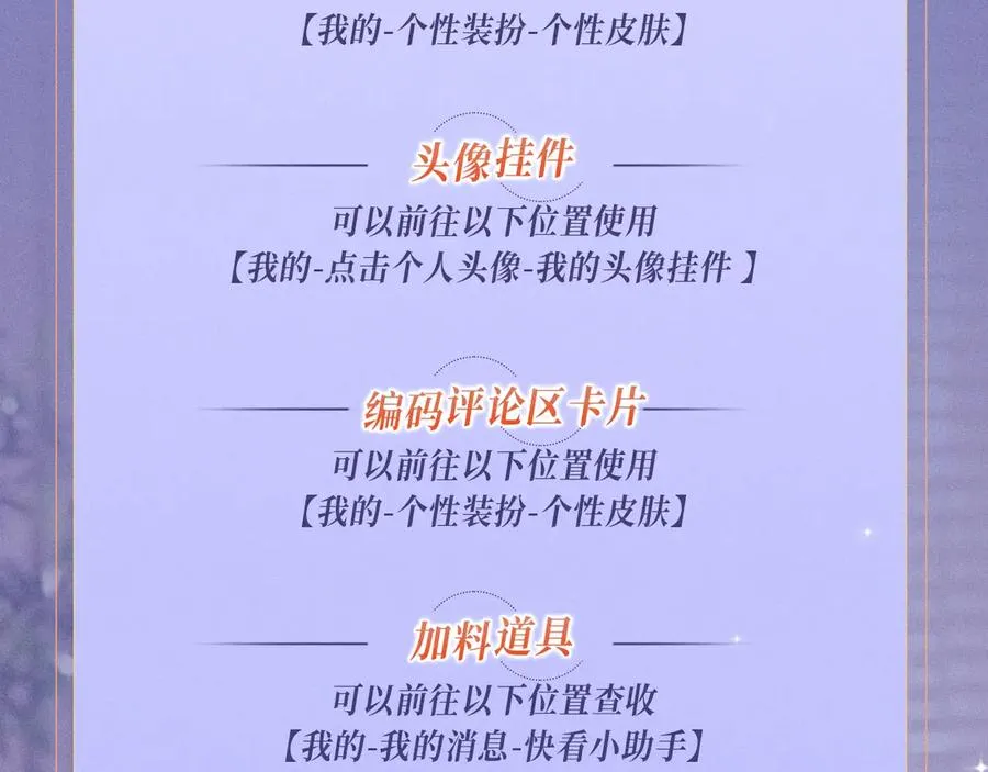 特典公开：2月3日 前世仅有一次的亲热！ 第24页