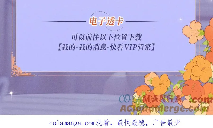 特典公开：2月3日 前世仅有一次的亲热！ 第25页