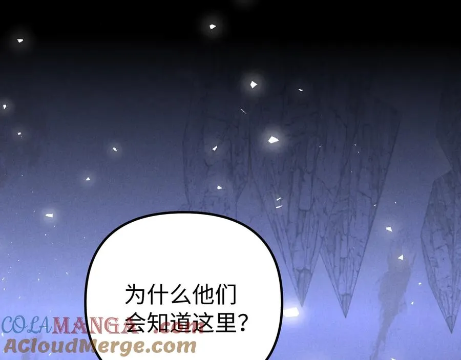 第19话 你不能就这样离开 第5页