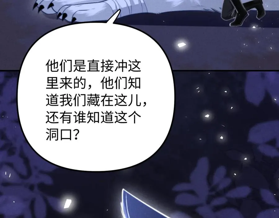 第19话 你不能就这样离开 第7页