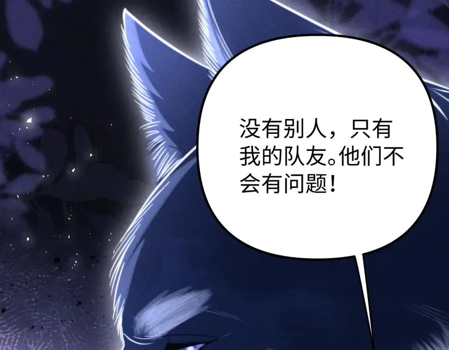 第19话 你不能就这样离开 第8页