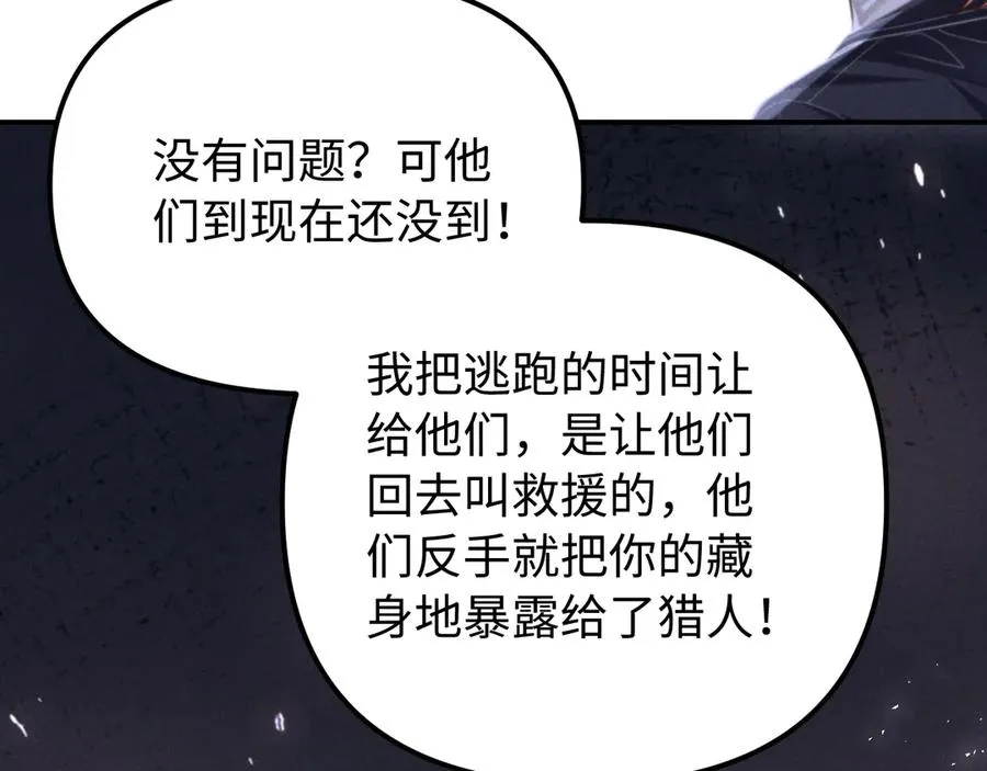 第19话 你不能就这样离开 第10页