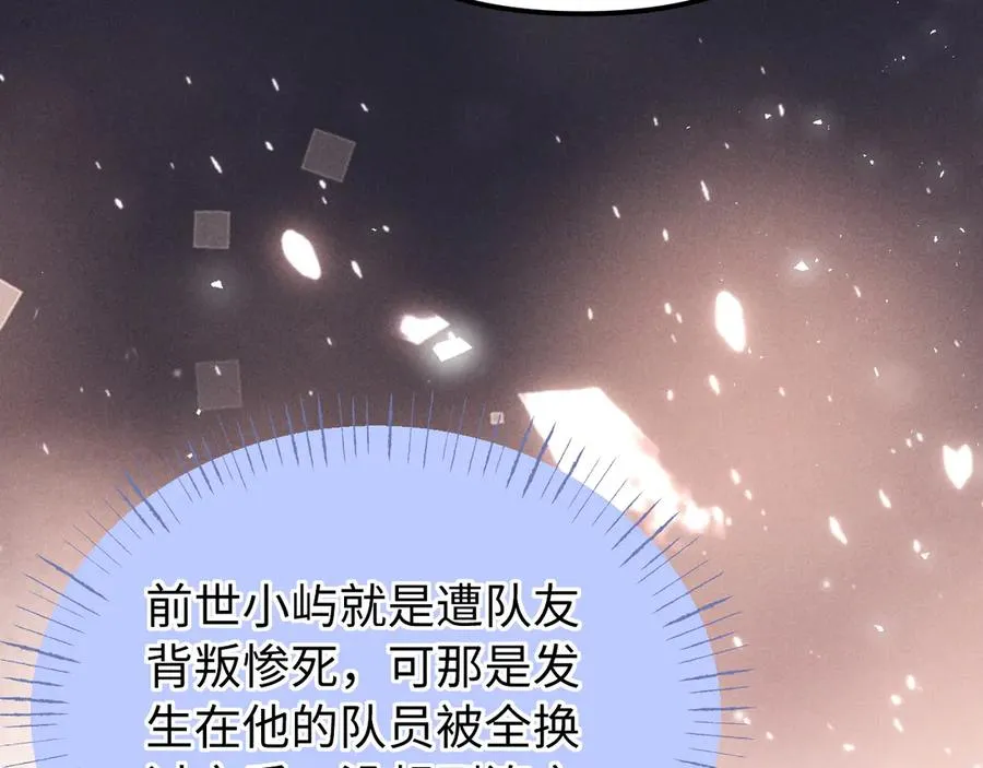 第19话 你不能就这样离开 第11页