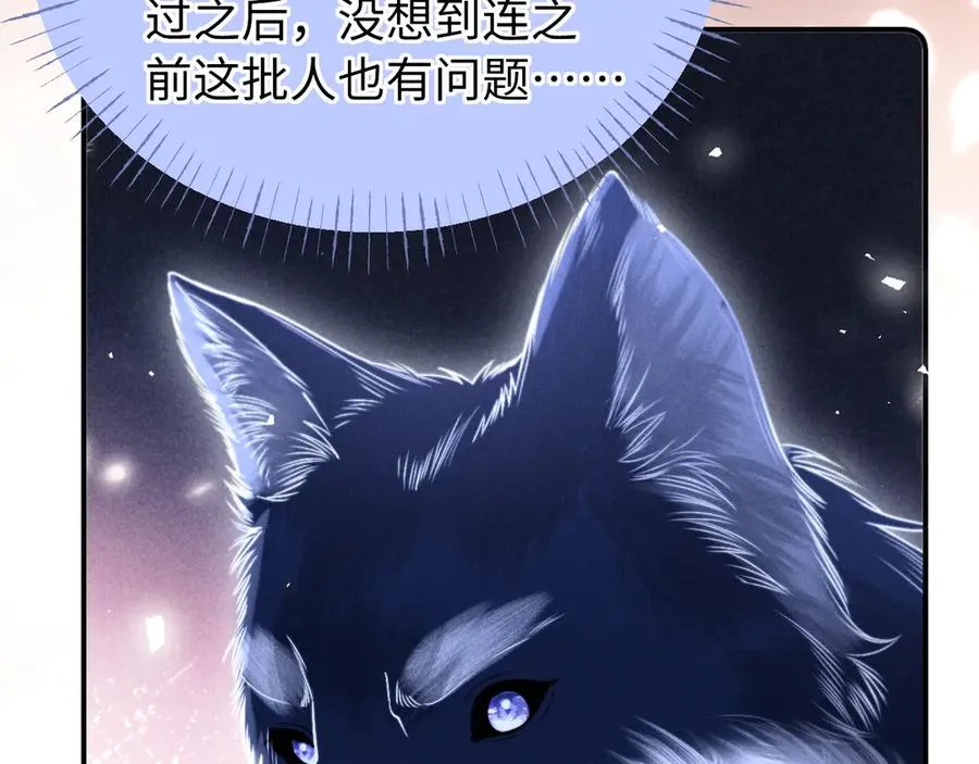第19话 你不能就这样离开 第12页