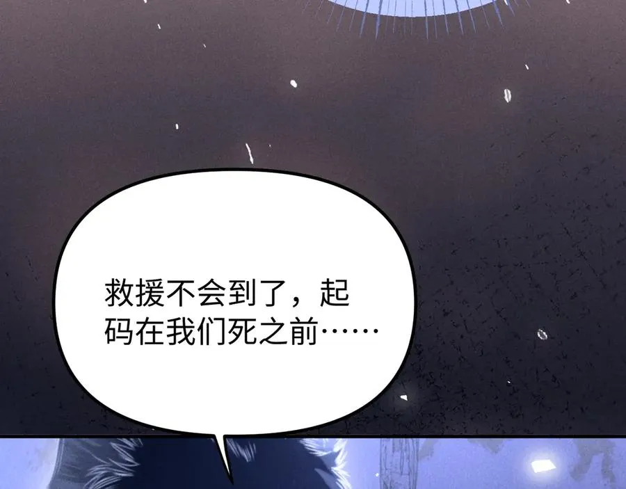第19话 你不能就这样离开 第14页
