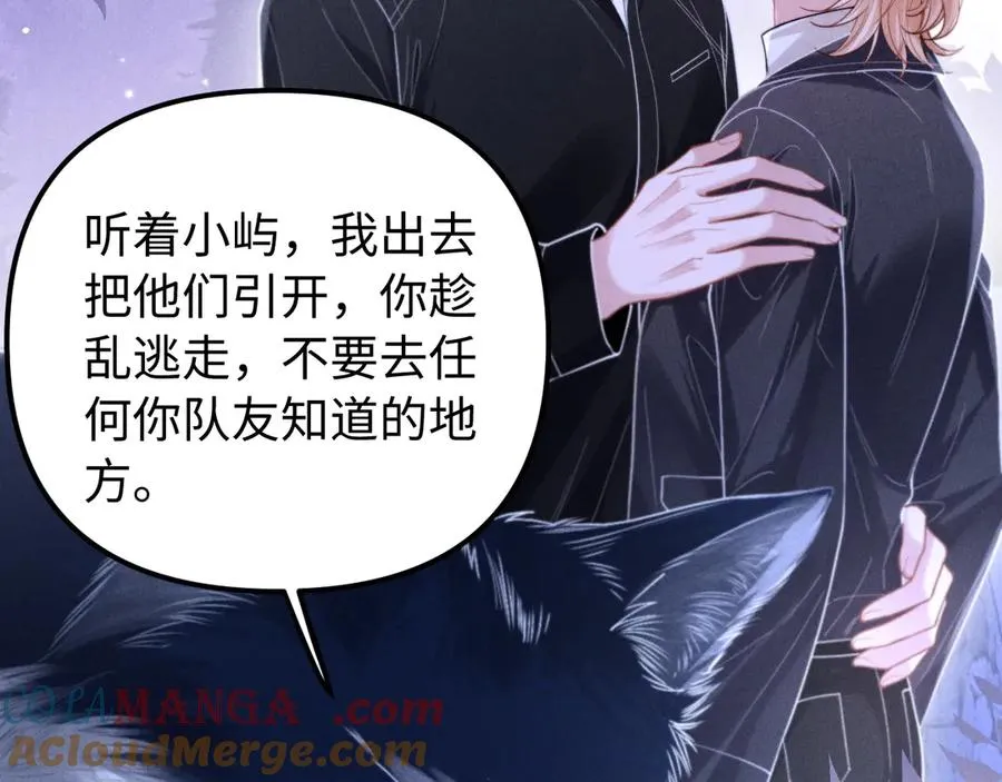 第19话 你不能就这样离开 第17页