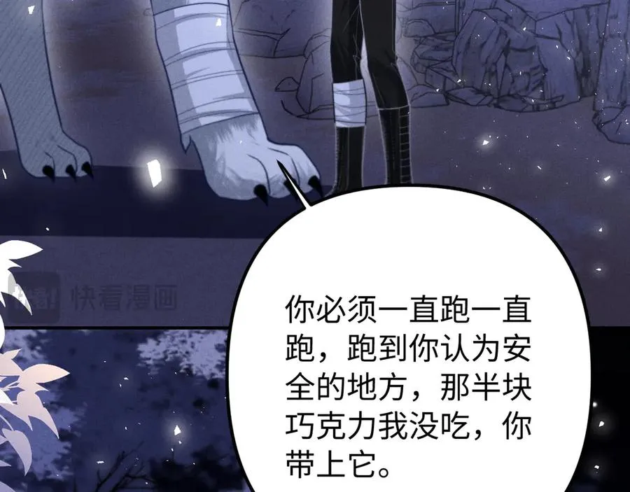 第19话 你不能就这样离开 第19页