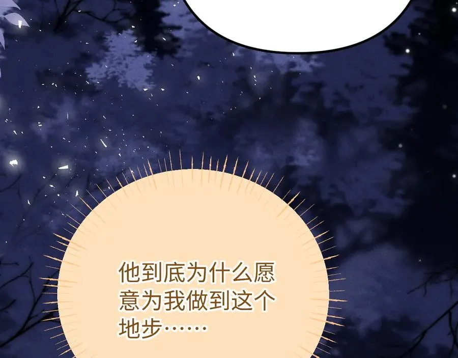 第19话 你不能就这样离开 第20页