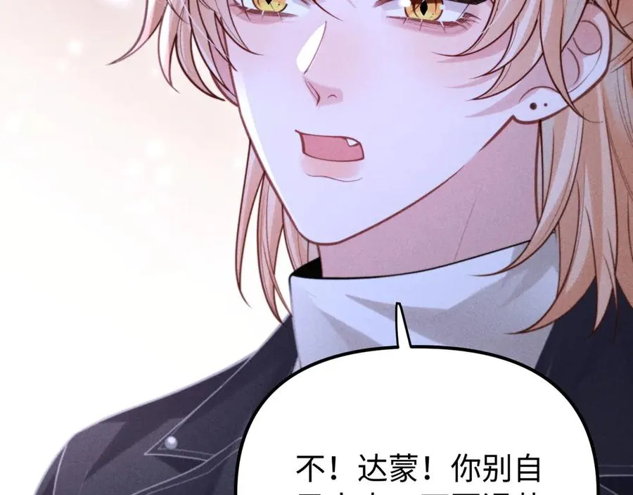 第19话 你不能就这样离开 第22页