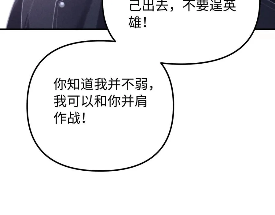 第19话 你不能就这样离开 第23页