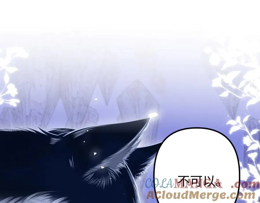 第19话 你不能就这样离开 第25页