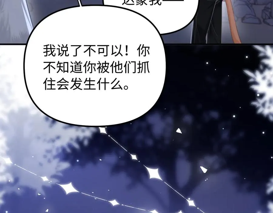 第19话 你不能就这样离开 第27页
