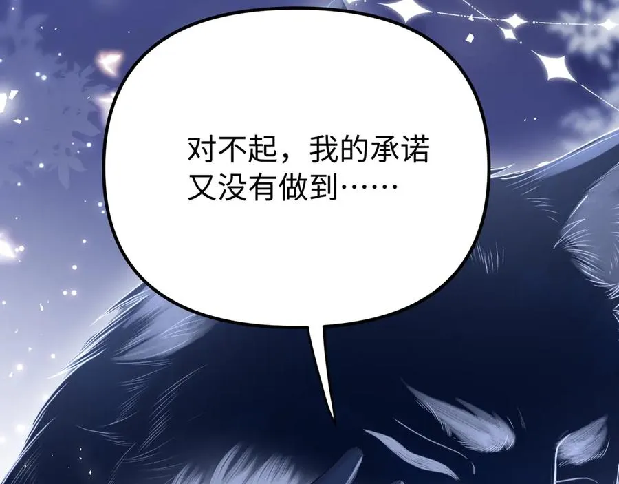 第19话 你不能就这样离开 第28页