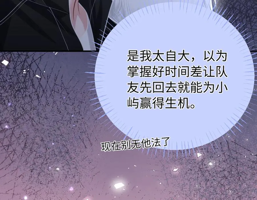第19话 你不能就这样离开 第30页
