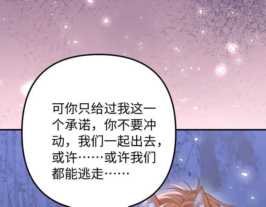 第19话 你不能就这样离开 第31页