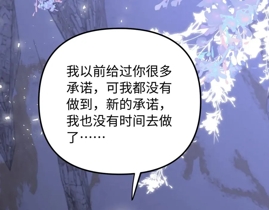 第19话 你不能就这样离开 第34页