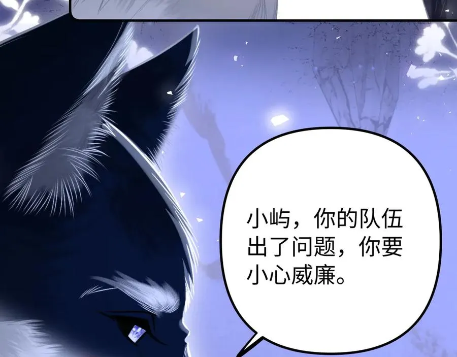 第19话 你不能就这样离开 第38页