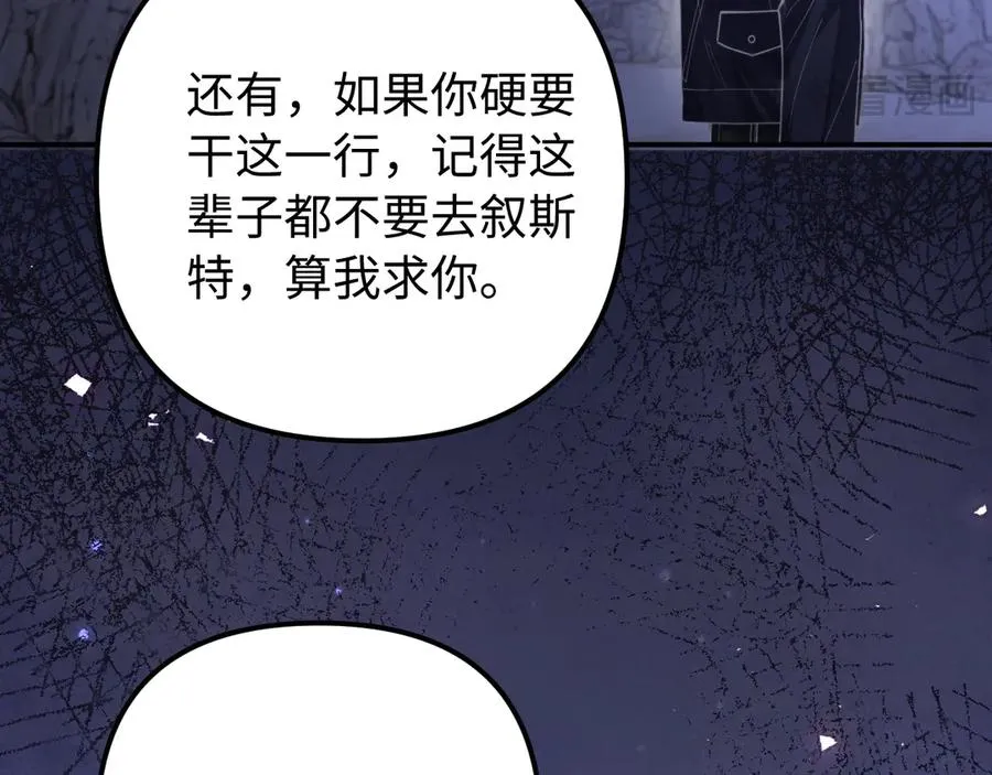 第19话 你不能就这样离开 第40页