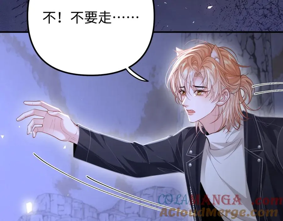 第19话 你不能就这样离开 第41页