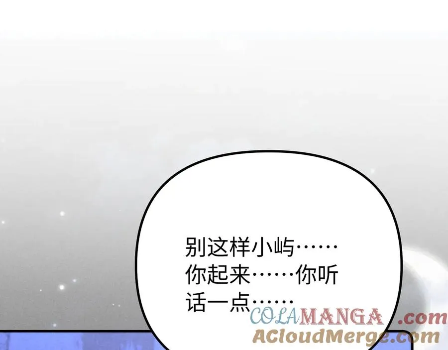 第19话 你不能就这样离开 第45页