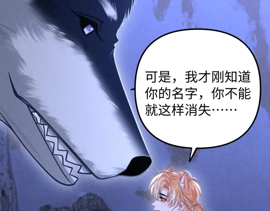 第19话 你不能就这样离开 第48页
