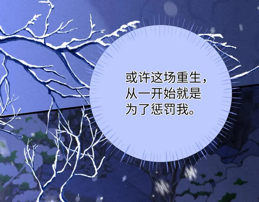 第19话 你不能就这样离开 第52页