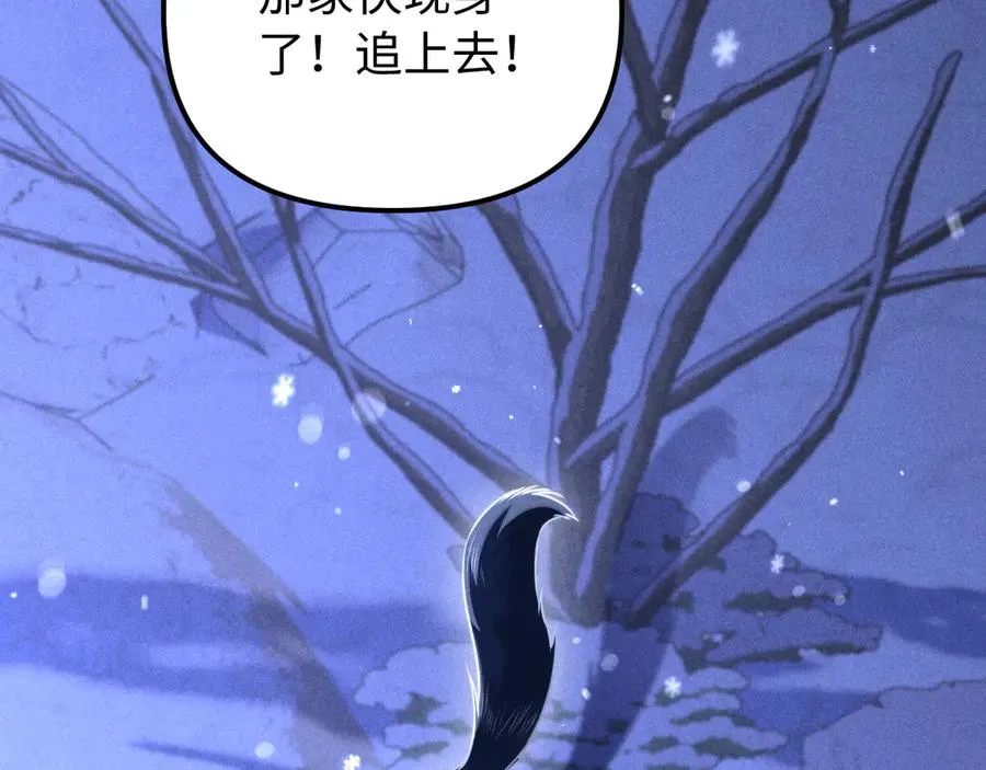 第19话 你不能就这样离开 第54页