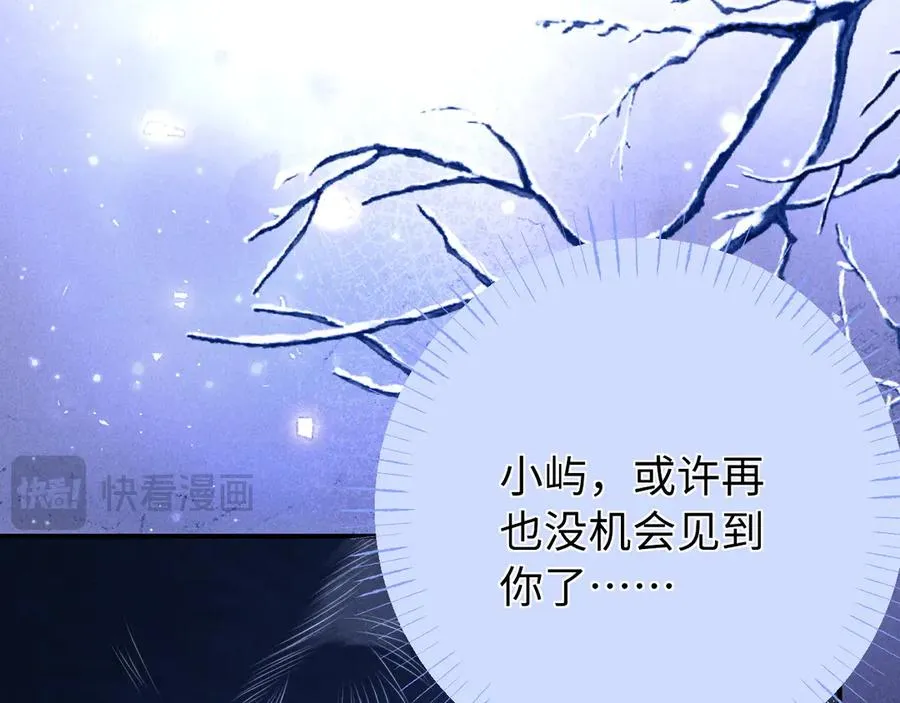 第19话 你不能就这样离开 第56页