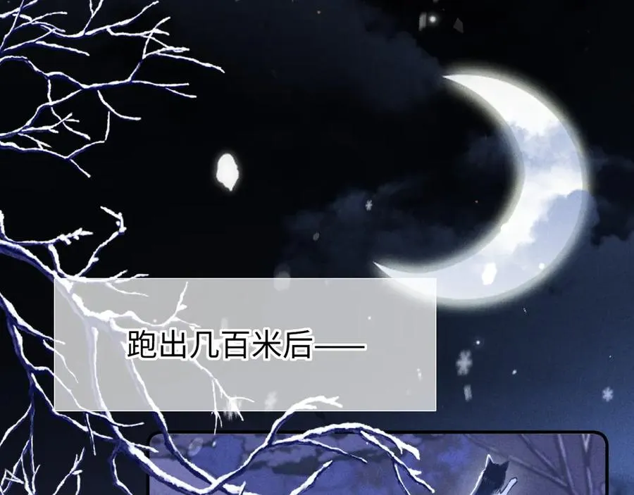 第19话 你不能就这样离开 第59页