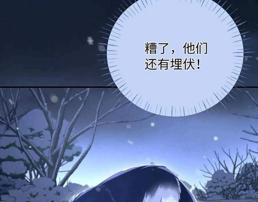 第19话 你不能就这样离开 第70页