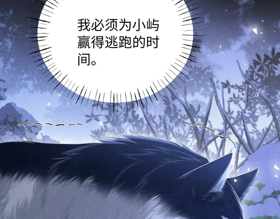 第19话 你不能就这样离开 第88页