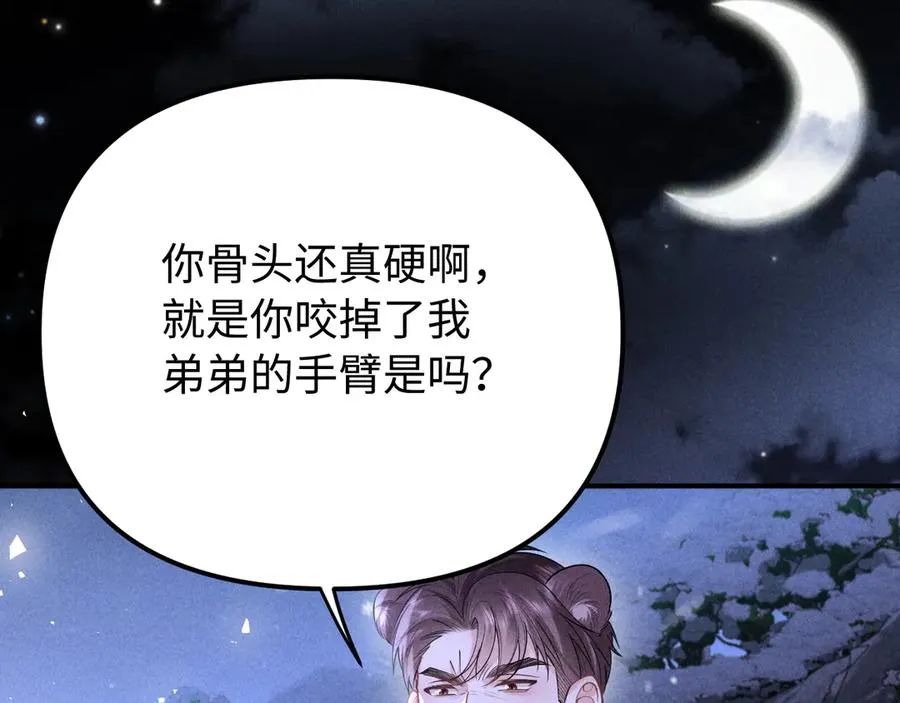 第19话 你不能就这样离开 第90页