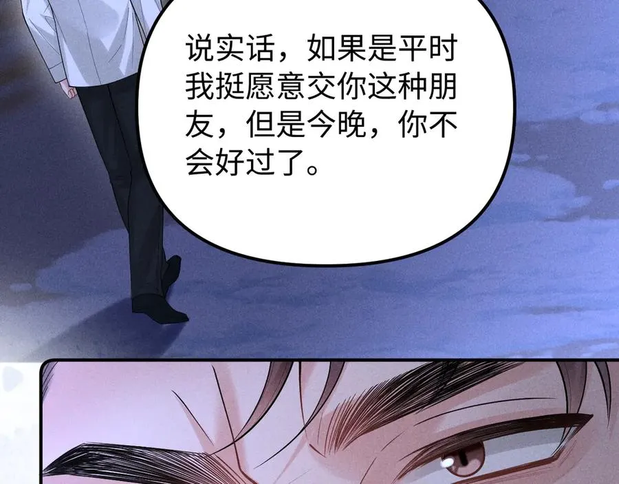 第19话 你不能就这样离开 第94页