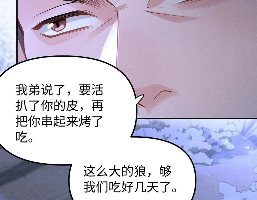 第19话 你不能就这样离开 第95页