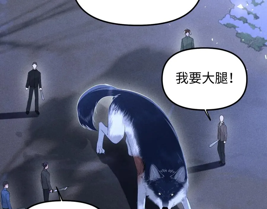 第19话 你不能就这样离开 第96页