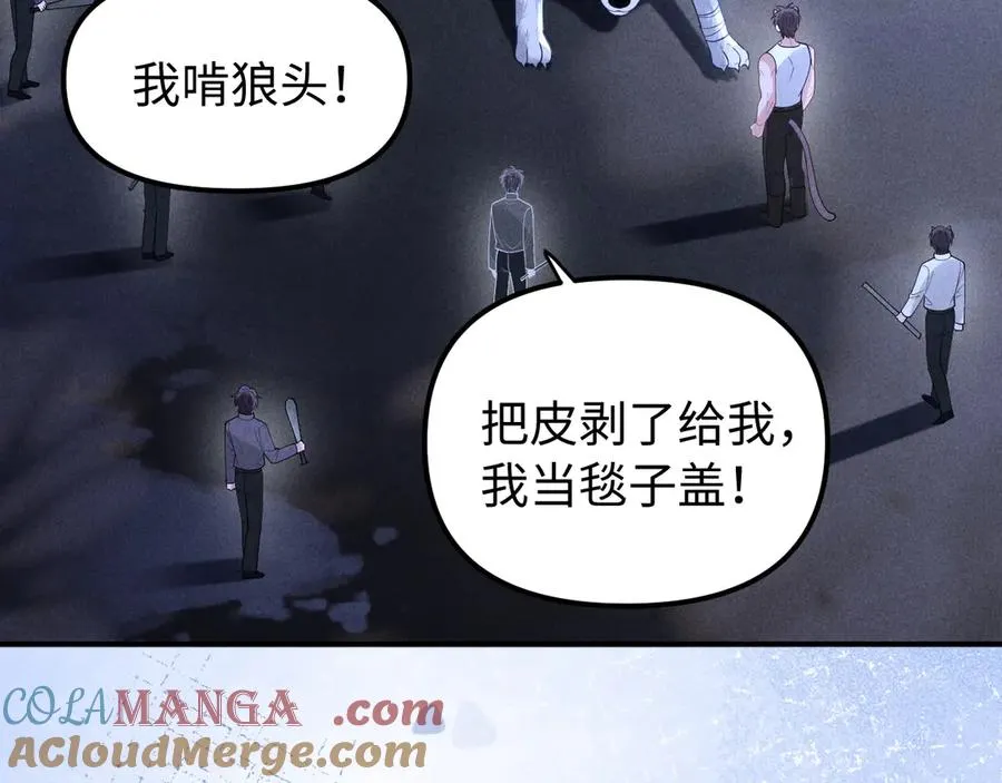 第19话 你不能就这样离开 第97页