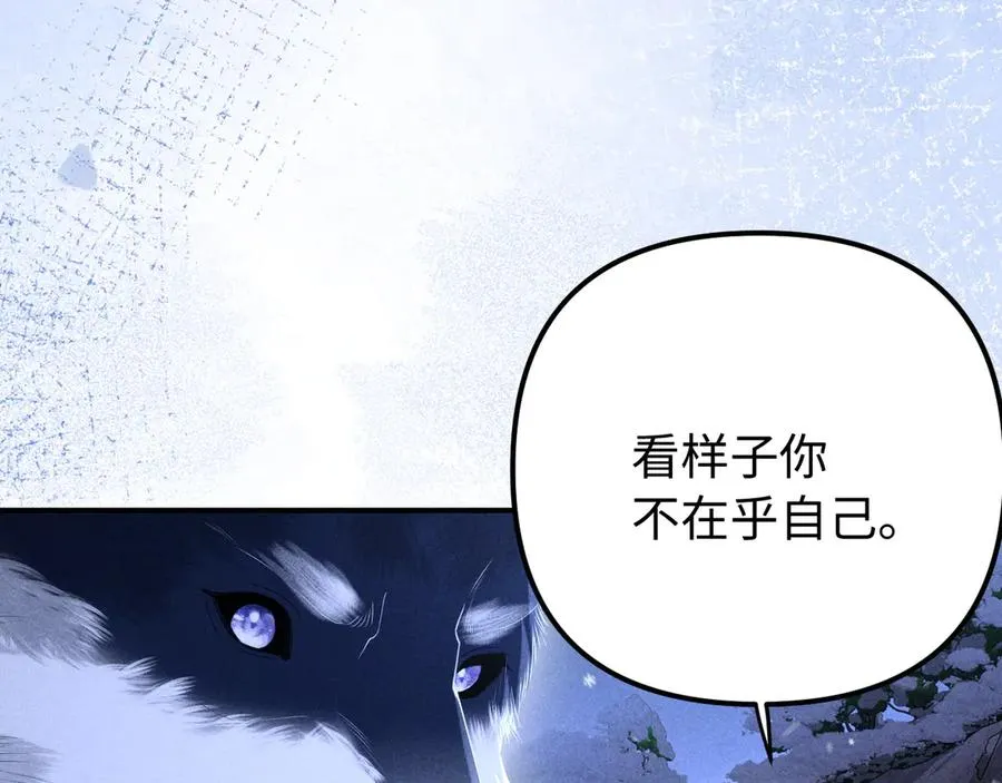 第19话 你不能就这样离开 第98页
