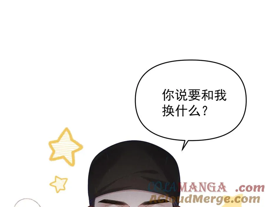 第31话 投喂猫猫 第5页