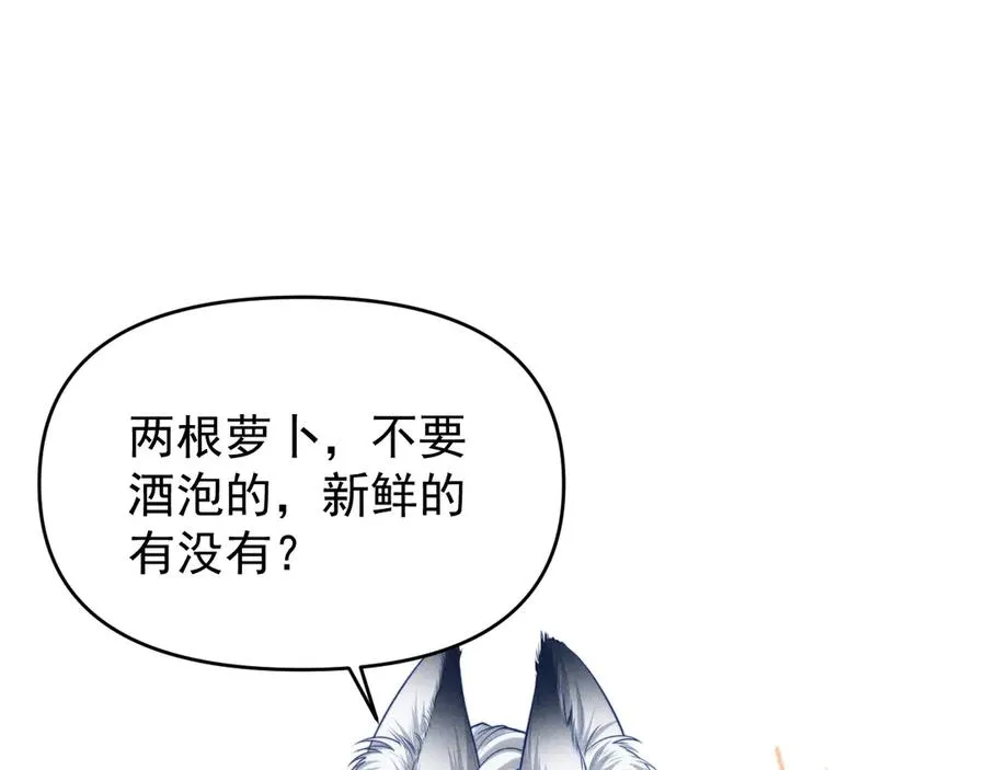 第31话 投喂猫猫 第7页