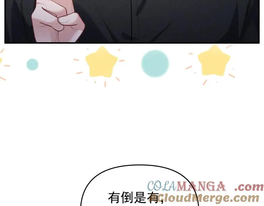 第31话 投喂猫猫 第9页