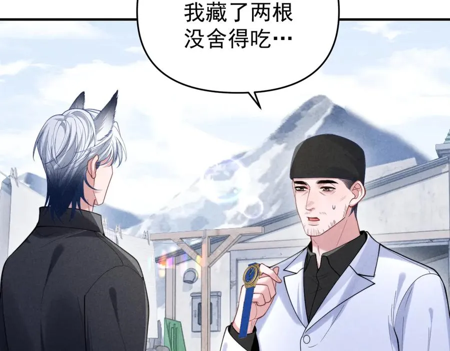 第31话 投喂猫猫 第10页