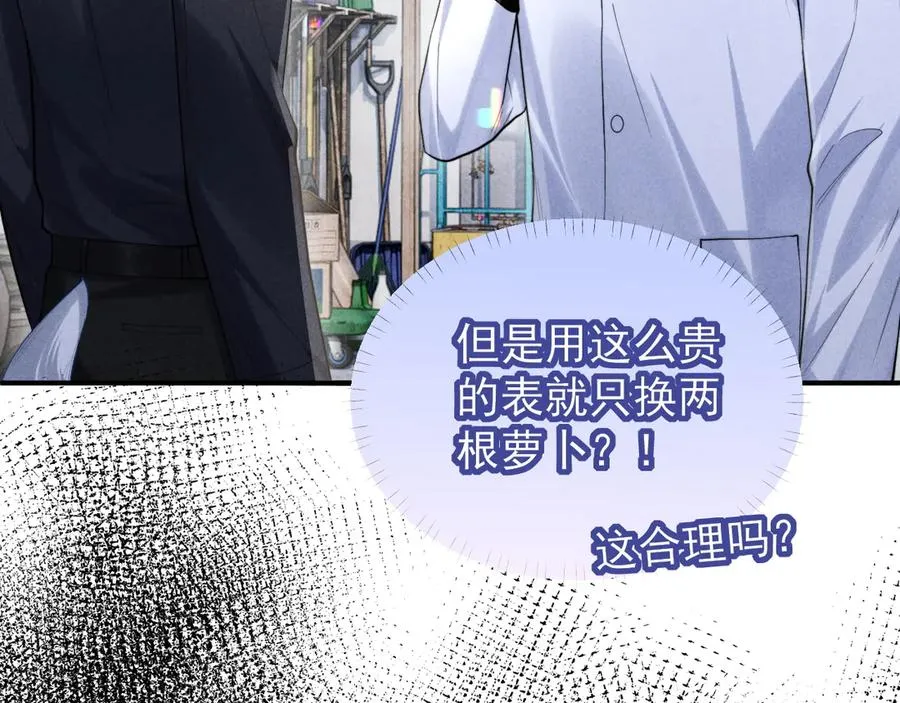 第31话 投喂猫猫 第11页