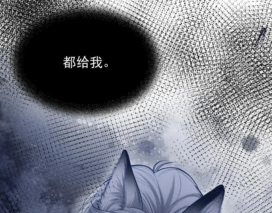 第31话 投喂猫猫 第12页