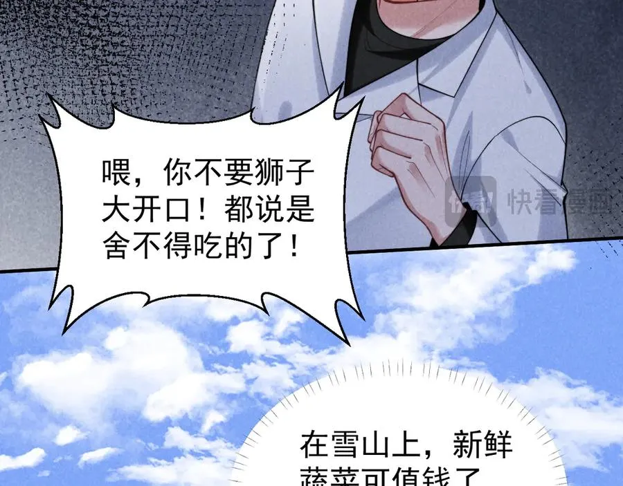 第31话 投喂猫猫 第15页