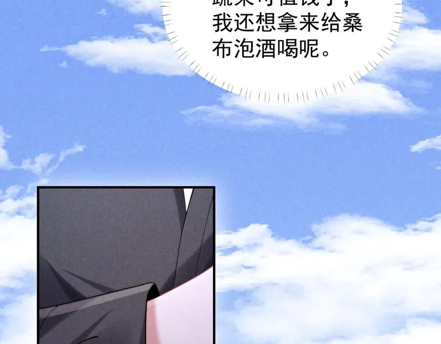 第31话 投喂猫猫 第16页