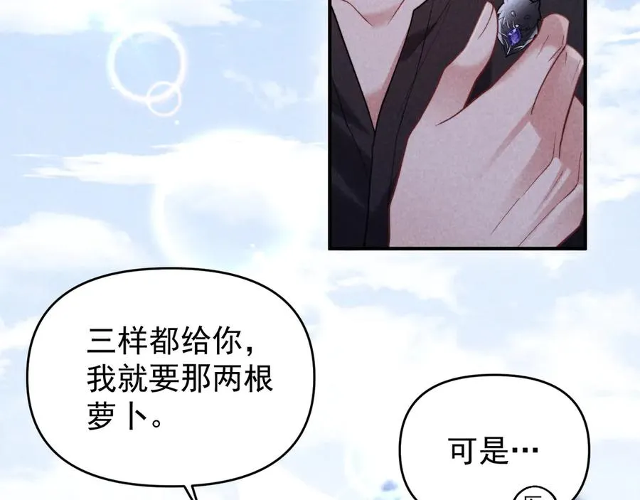 第31话 投喂猫猫 第18页