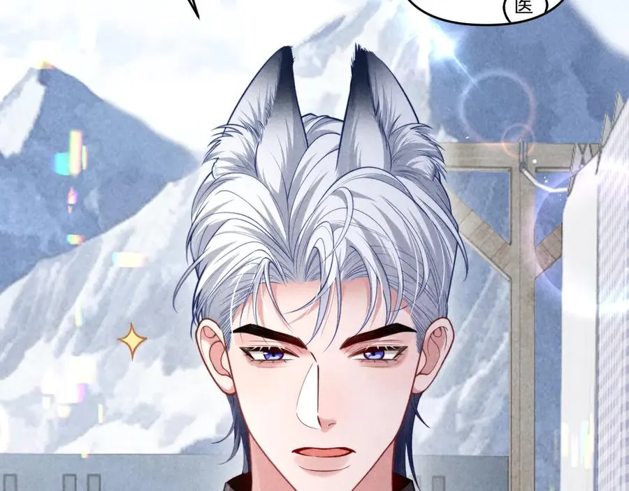 第31话 投喂猫猫 第19页