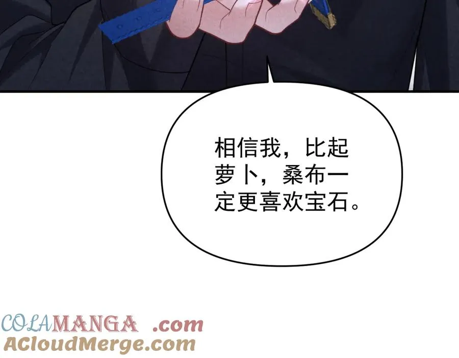 第31话 投喂猫猫 第21页