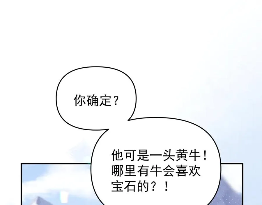 第31话 投喂猫猫 第22页