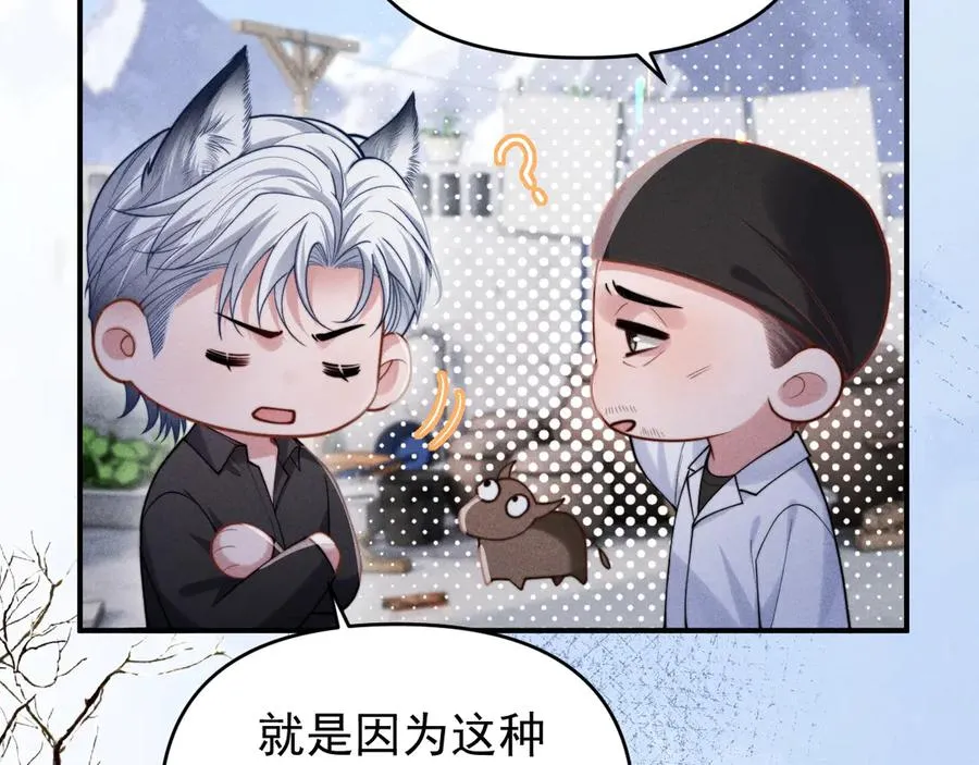 第31话 投喂猫猫 第23页